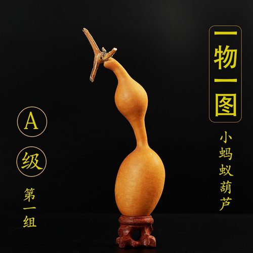 天然蚂蚁肚文玩小葫芦手把件