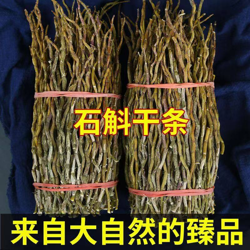 石斛干条特级枫斗500克精选5年多胶无渣正品云南霍山铁皮石斛打粉