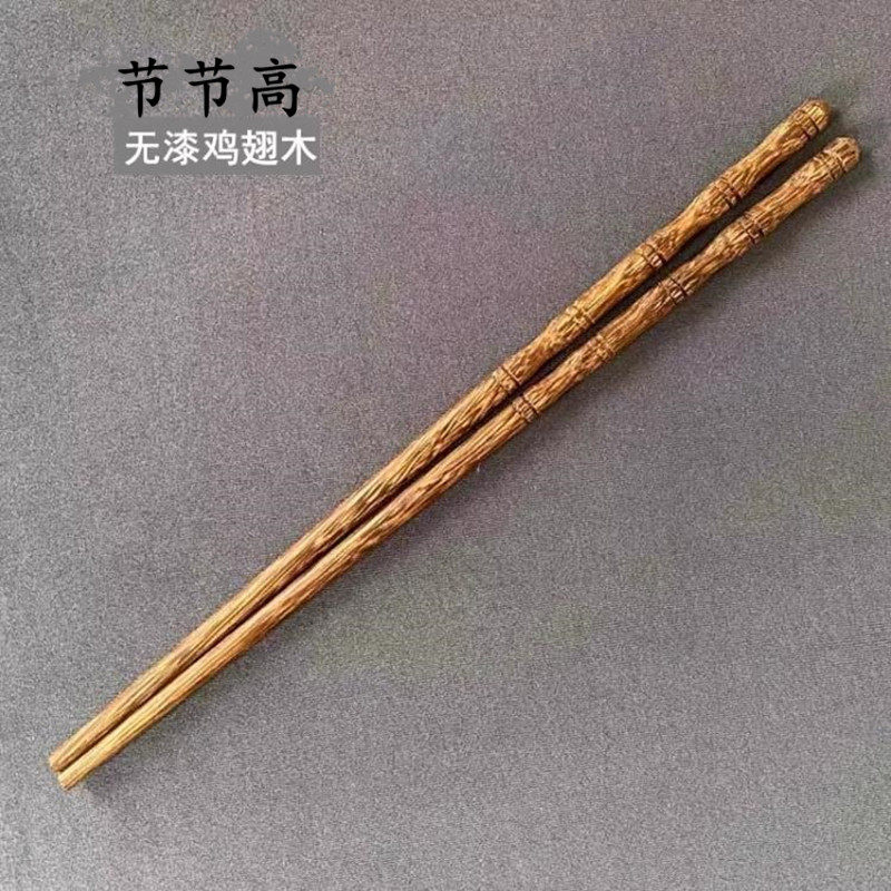无漆鸡翅木竹节筷子防滑家用筷