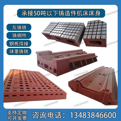 。厂家定做铸铁地轨T型槽地梁大型精密机床铸件床身灰铁材质250重