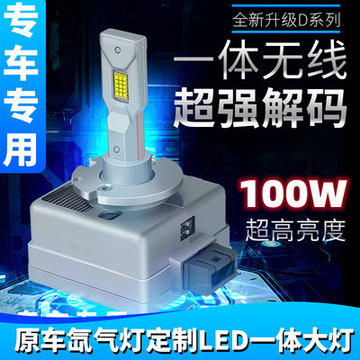 JEEP进口大切诺基 自由光 指南者氙气灯改装LED大灯D3S激光灯泡D1