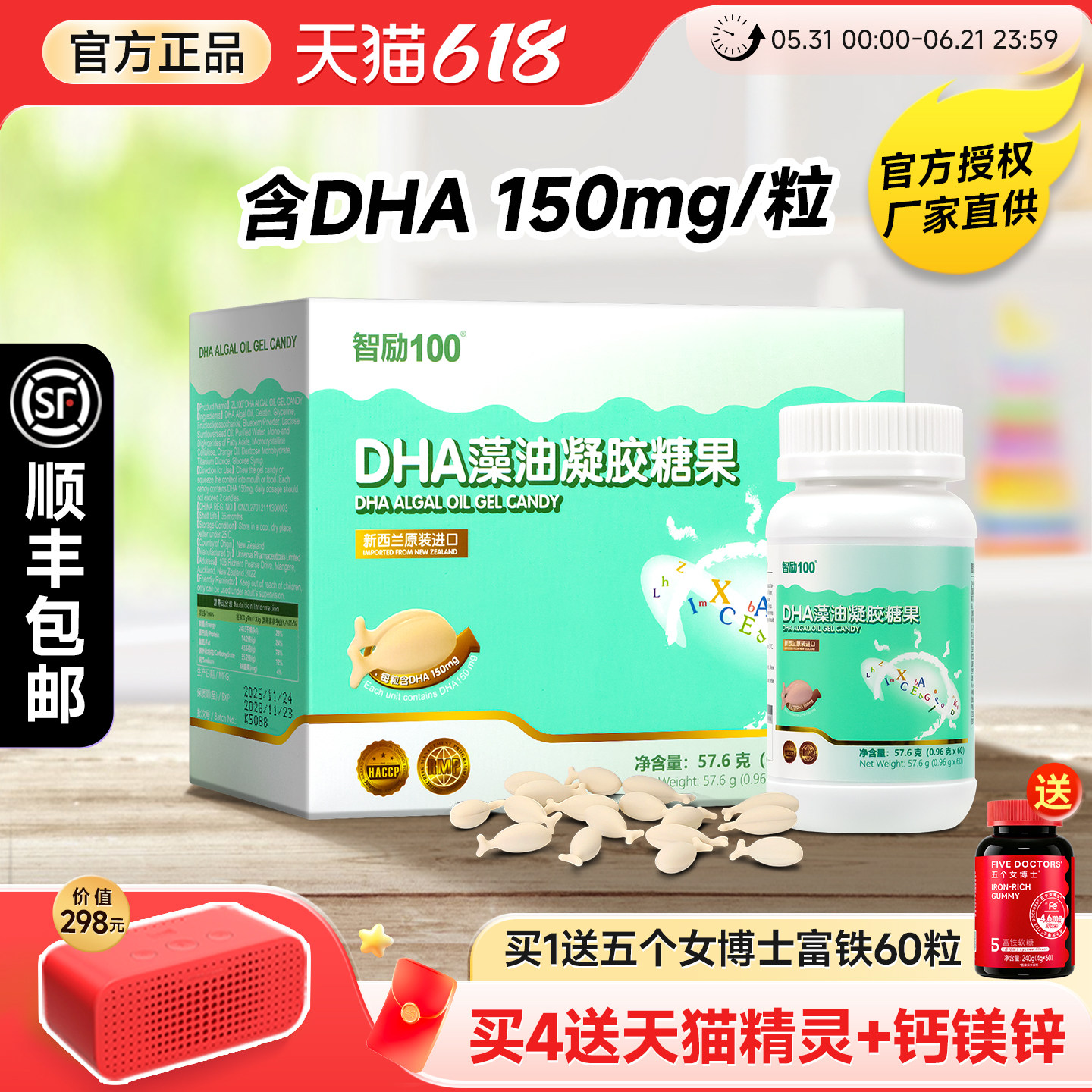 艾贝斯智励100DHA海藻油新西兰进口藻油DHA换购婴幼儿童宝宝米粉