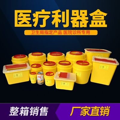 医疗利器盒针头锐器废物盒一次性