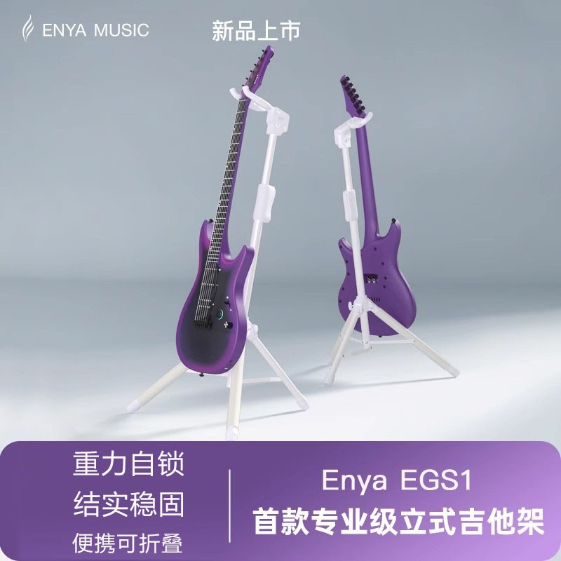 折叠落地立式吉他琴支架图片