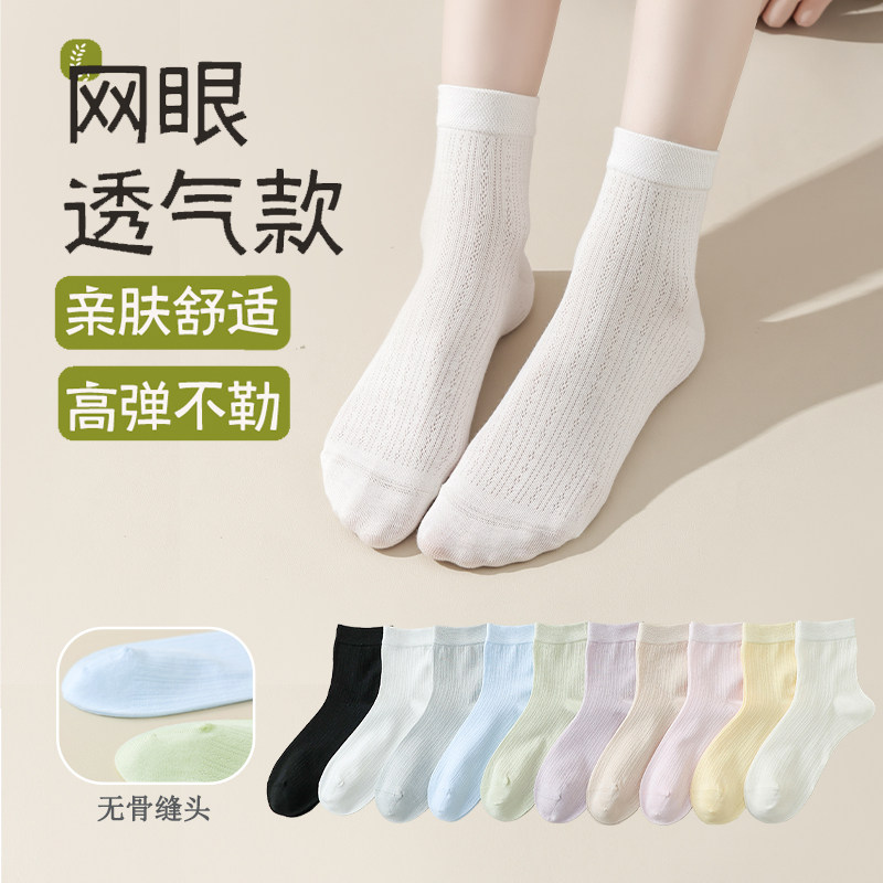 袜子女中筒春夏款网眼透气女士棉袜竹棉夏季薄款长袜无骨配小皮鞋