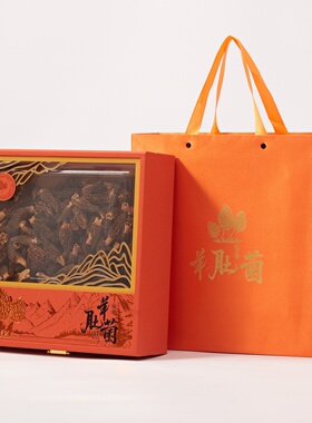 新款羊肚菌包装盒橙色开窗干货羊肚菌礼品盒吸塑内盒空盒子批发