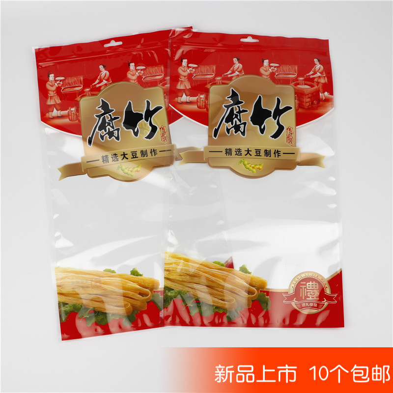 新款干货500克腐竹自封袋1斤专用通用豆腐皮塑料透明包装袋塑料袋
