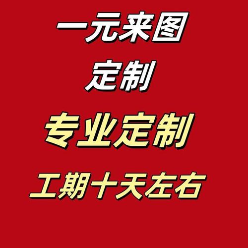 来图定制cosplay专业设计定制产品不参与店铺任何活动实收为准