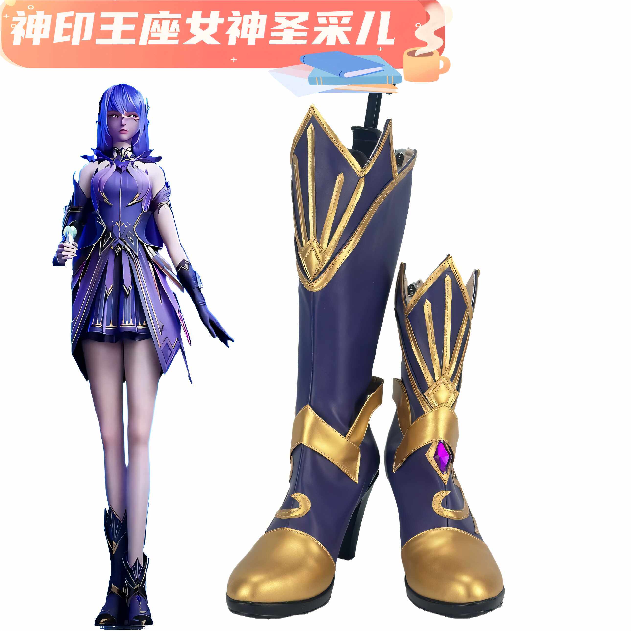 50神印王座女神圣采儿cos鞋子定制动漫游戏人物cosplay靴来图定做