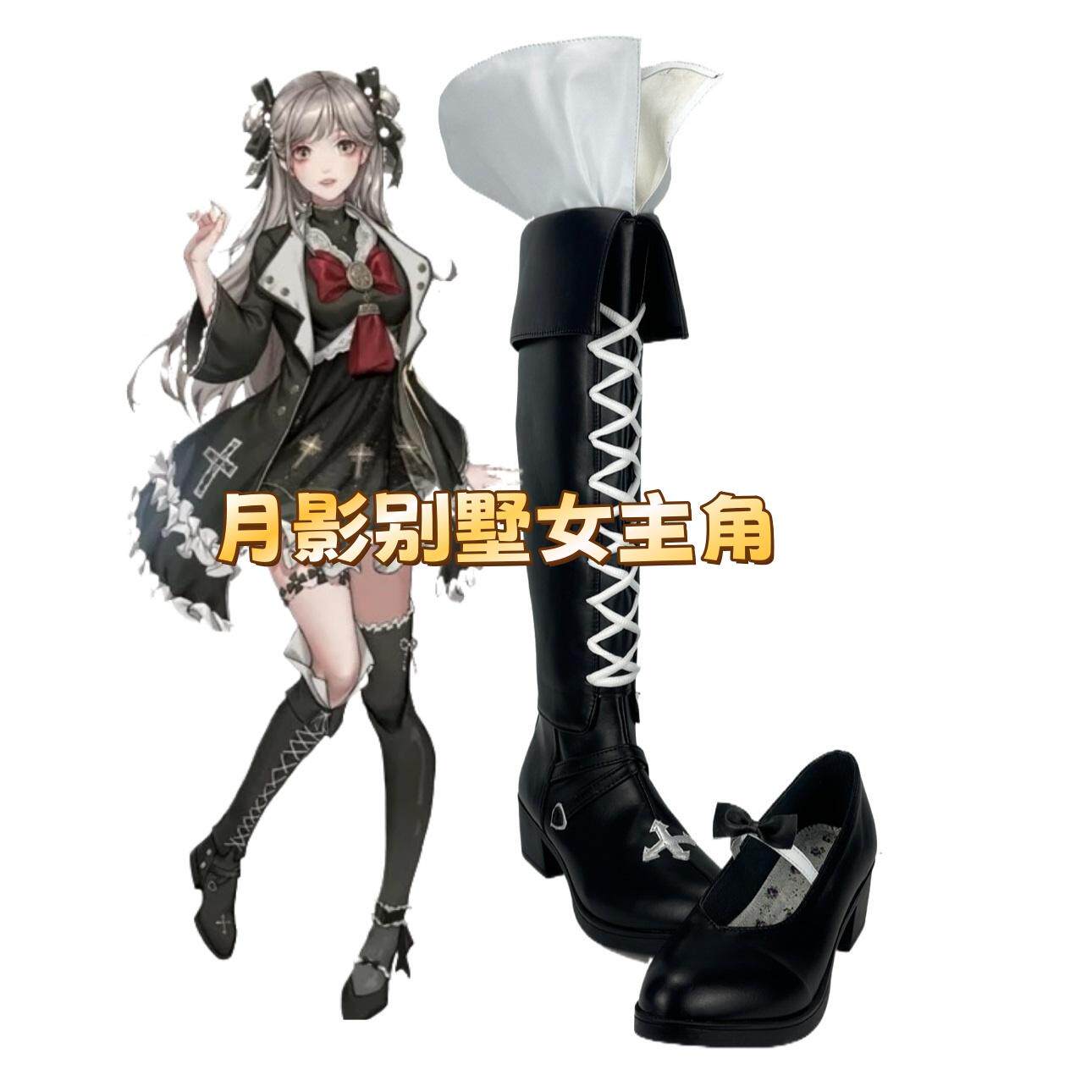 游戏月影别墅女主角cos鞋子定制动漫游戏cosplay靴子来图定做
