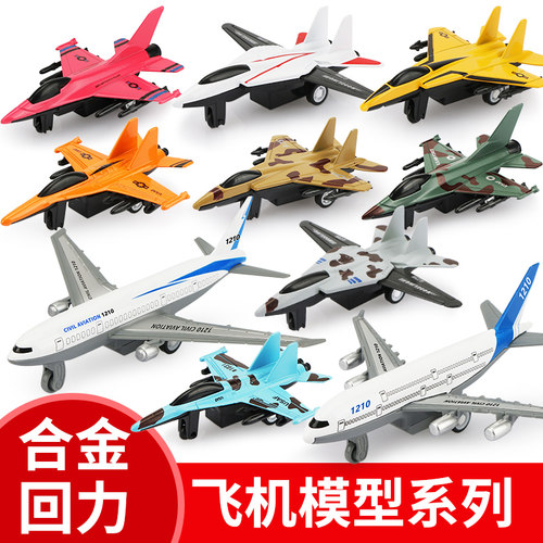 回力套装耐摔玩具车男孩小飞机