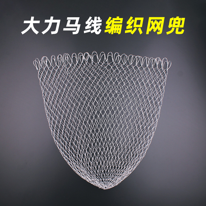 抄网兜大力马网兜捞鱼网兜大物抄网兜编织防挂抄网头尼龙眼结实