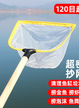 木柄捞网捞鱼网抄网网兜超密渔网兜海鲜池鱼捞网100目鱼缸捞小鱼