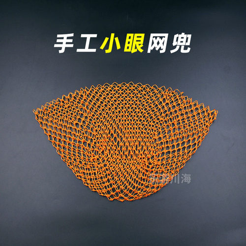 抄网兜鱼网捞网兜小眼人手工编织尼龙加粗捞海鲜兜抄网头渔具配件