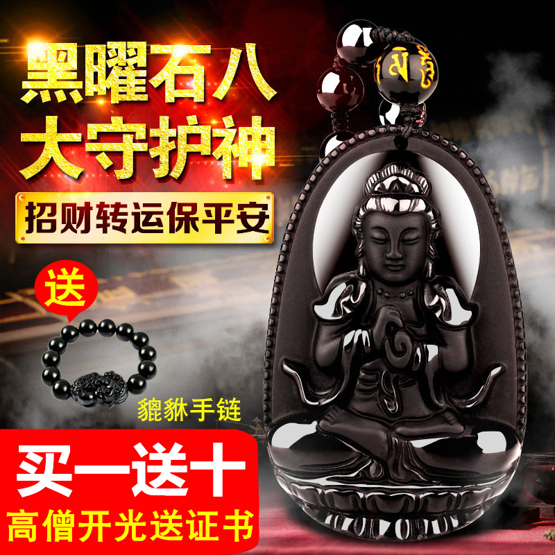 开光黑曜石十二生肖本命佛吊坠男女款项链属猴鸡守护神辟邪护身符