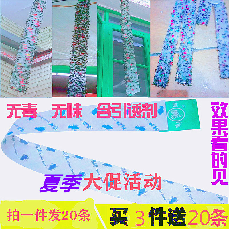 Efficient Viscose fly Mosquito killing lamp Stick Mosquito mosquitoes and flies fly Mosquito Flypaper Flies Post Strengthin the Home Daily , Deworming supplies , Flypaper  category - from Buy2taobao.com to provide professional Taobao agent buy service