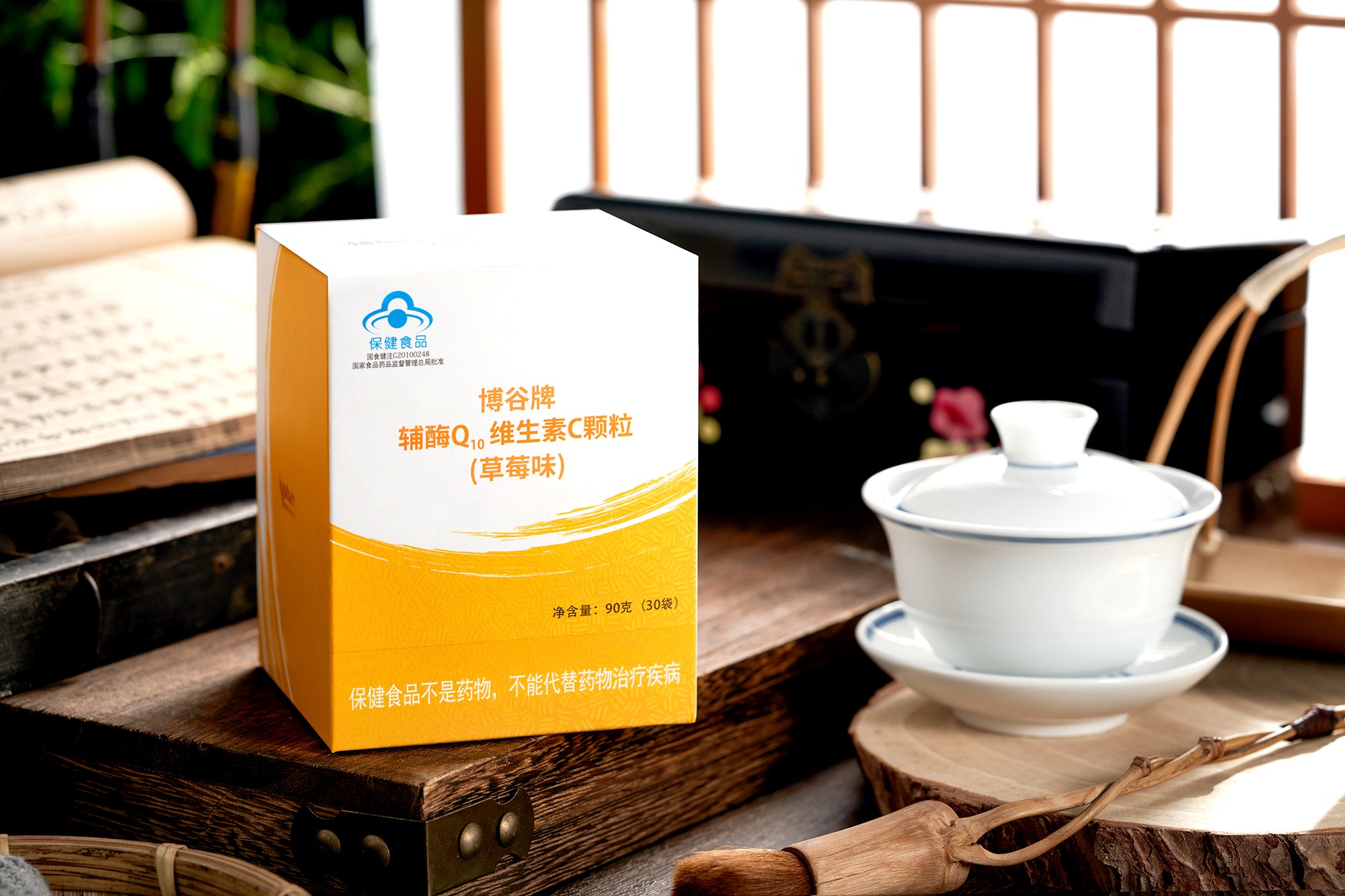 安惠博谷牌辅酶Q10维生素C颗粒（草莓味）