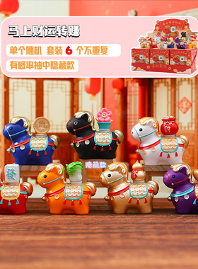 新品马上財运转赚盲盒桌面摆件创意生肖马家居装饰品创意新年礼物