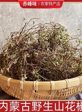 山花椒内蒙古野生煮肉调料