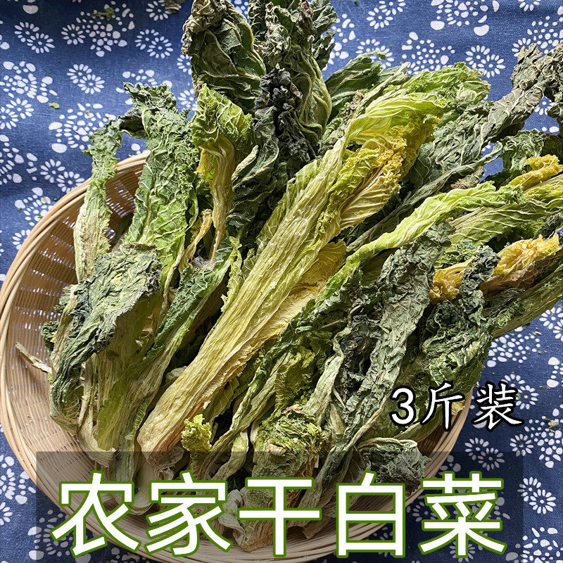 干白菜东北特产农家自晒赤峰干白菜杀猪菜猪血肠伴侣广东煲汤包邮
