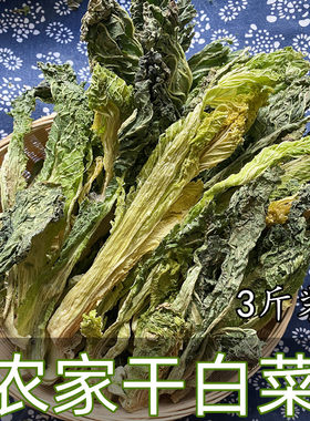 干白菜杀猪菜东北特产