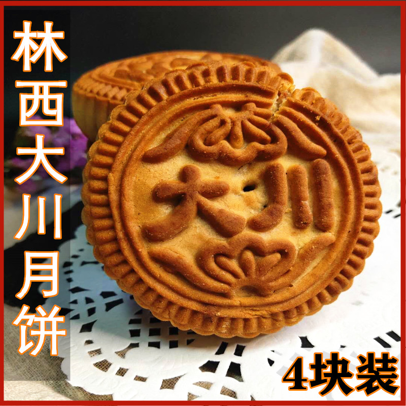 老式五仁月饼赤峰林西大川月饼传统手工白糖馅月饼400克装包邮