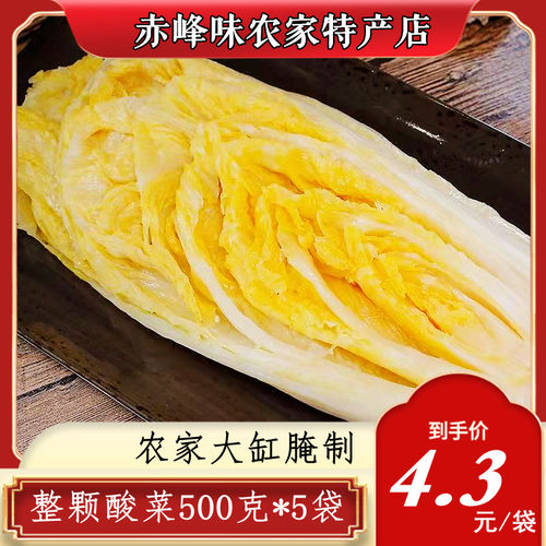 内蒙赤峰大缸酸菜额吉大白菜