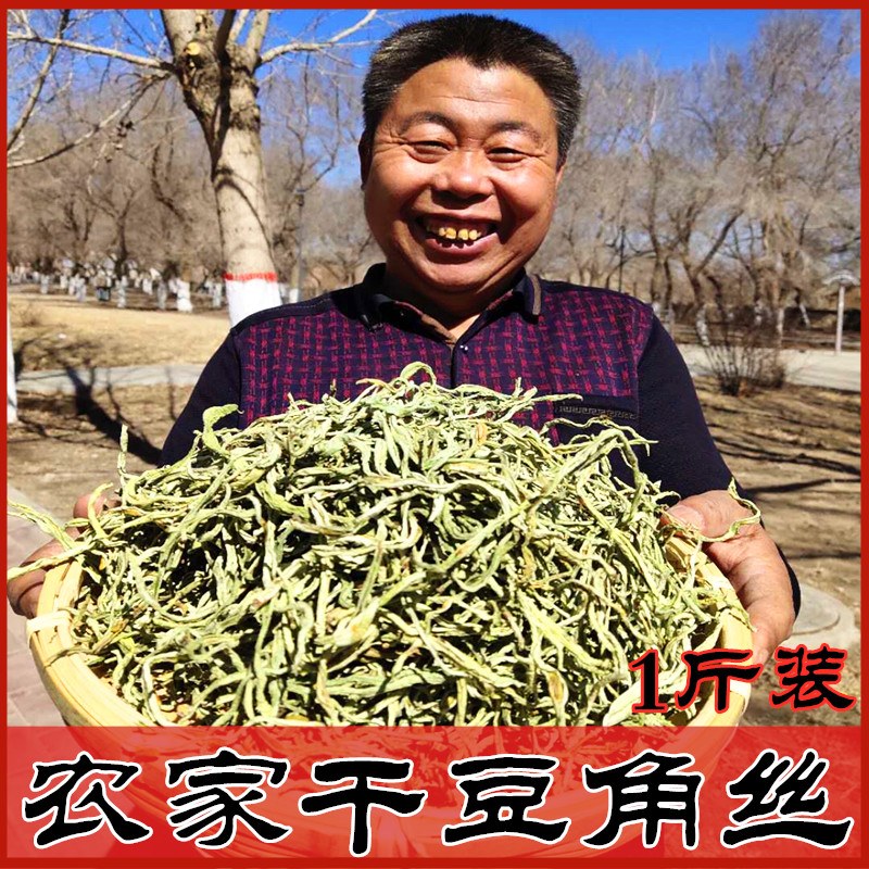 赤峰东北特产豆角丝农家干菜