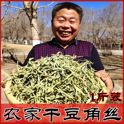 赤峰东北特产豆角丝农家干菜