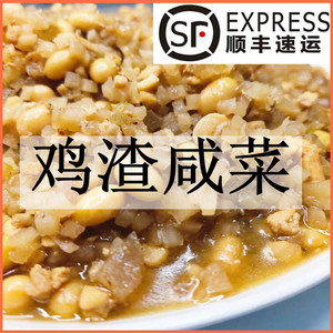 鸡渣咸菜内蒙特产赤峰手工制作