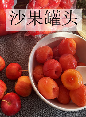 沙果罐头冻果糖渍海棠果