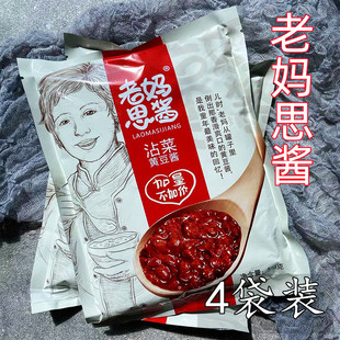 东北黄豆酱 赤峰豆瓣酱味事佳老妈思酱沾菜黄豆酱518克包邮