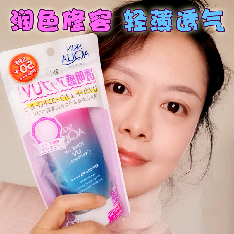 现货包邮日本乐敦肌研保湿润色防晒乳霜80g提升透明感清爽防水