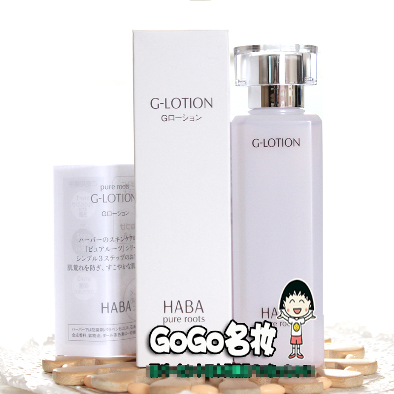 日本haba润泽柔肤水g露保湿补水 孕妇可用 温和 无忝伽180ml