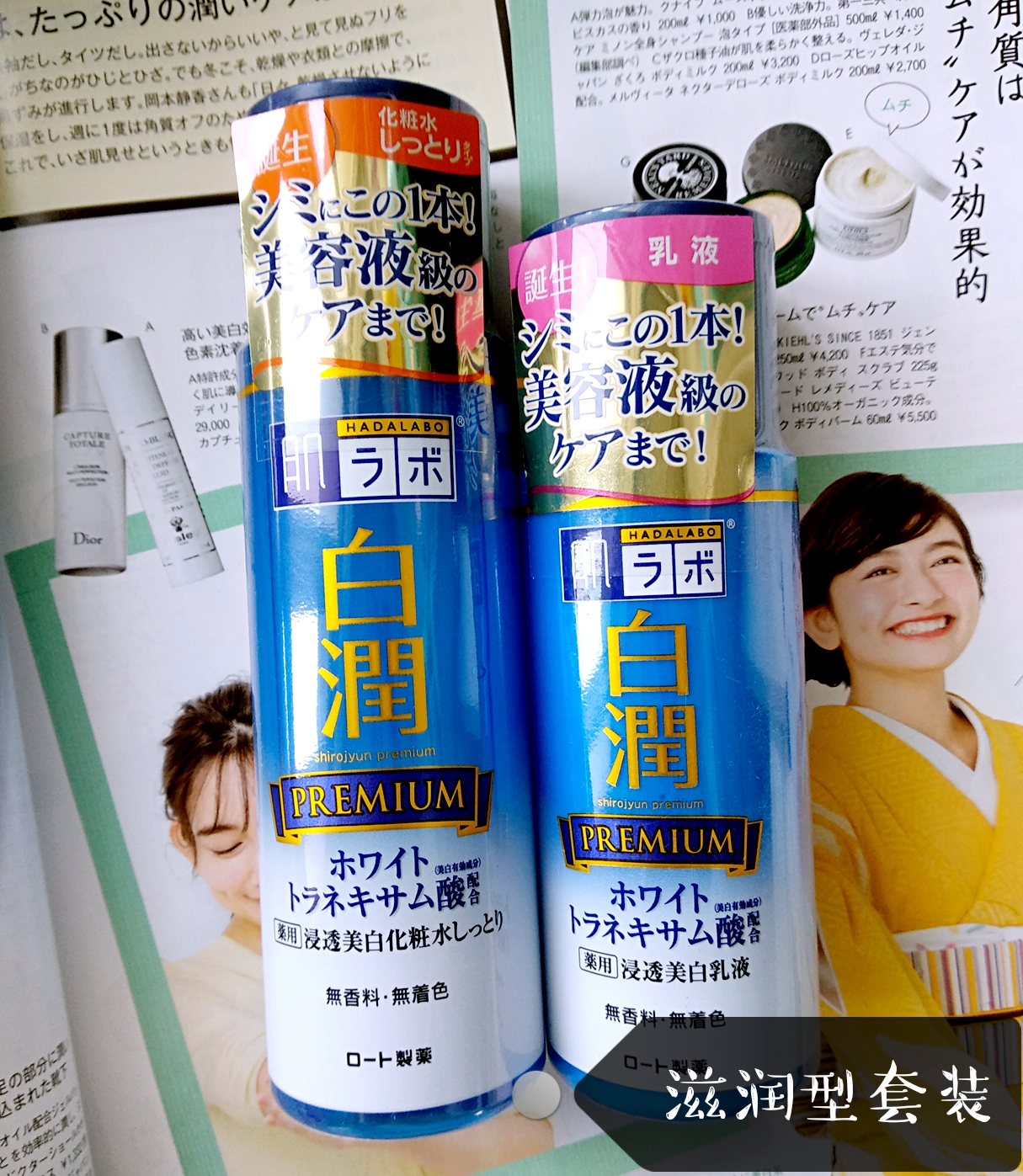 肌研白润渗透熊果苷保湿化妆水