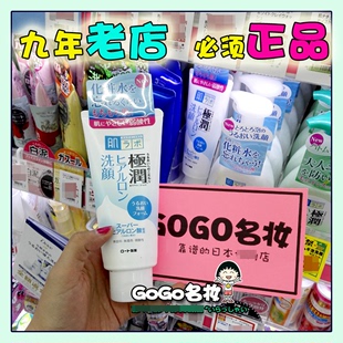 洗面奶温和100g干净不紧绷 日本原装 肌研极润玻尿酸氨基酸泡沫保湿