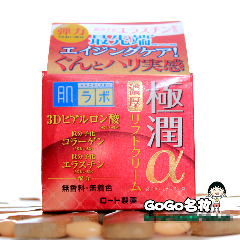 日本原装肌研极润阿尔法3D玻尿酸保湿弹力紧实细致毛孔面霜50g
