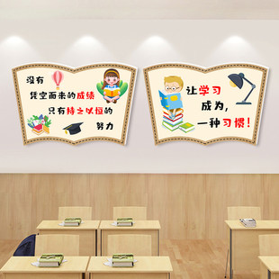 小学班级文化墙努力学习奋斗加油励志教育标语教室环创布置宣传牌