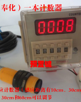 提前预置可编辑计数器红外光电感应计数器控制继电器带报警流水线