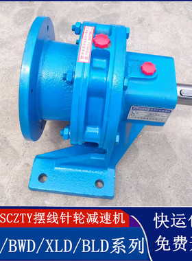 拓洋SCZTY摆线针轮减速机