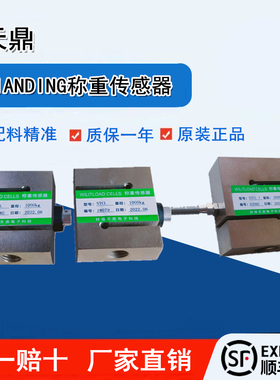 高精度TIANDING天鼎骨料秤 水称 水泥称 减水剂称 STCL称重传感器