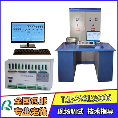 CPMS砼生产管理混凝土搅拌站全自动控制系统CG2400称重控制器
