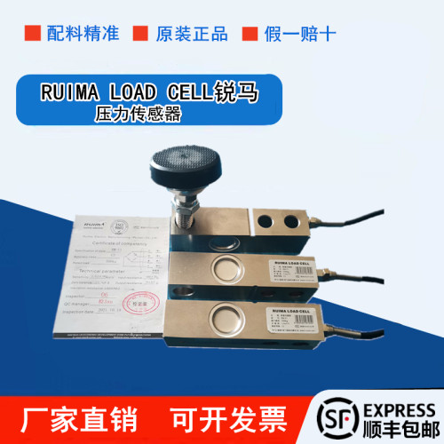 RUIMA LOAD CELL锐马100-3000公斤拉力压力高精度称重传感器RM-S2