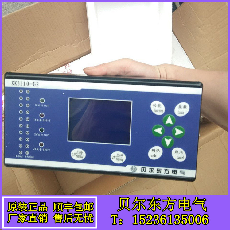 贝尔东方电气 xk3110g2管理控制器 XK3110-G2 集中控制柜总表原装