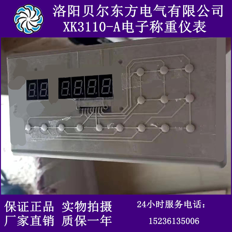 按键电路板控制器称重仪表