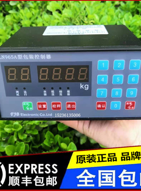 FJB原装正品全自动称重LN965A型包装控制器15J配料仪表操作简单