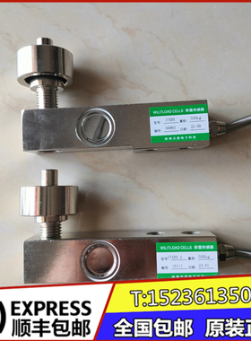 WILITLOAD CELLS称重传感器STXBX天鼎压力500 1000 1500 2000KG