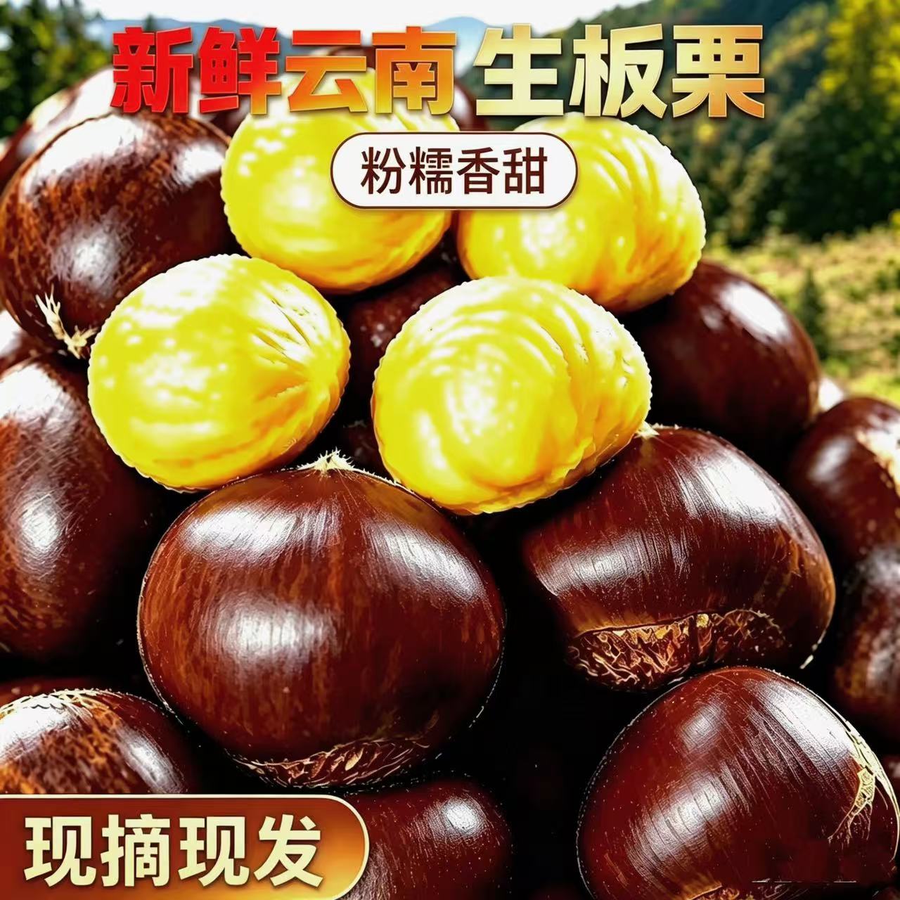 太好吃了,今年的板栗软糯香甜!
