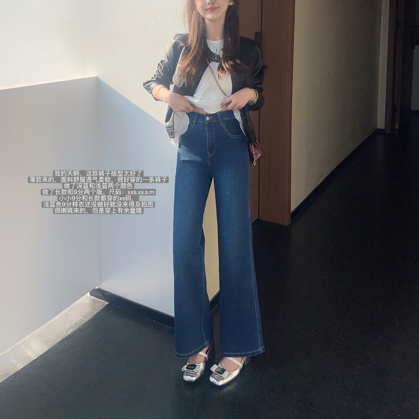小小家 小个子小码弹力薄款喇叭牛仔裤26春夏新款显高瘦裤子