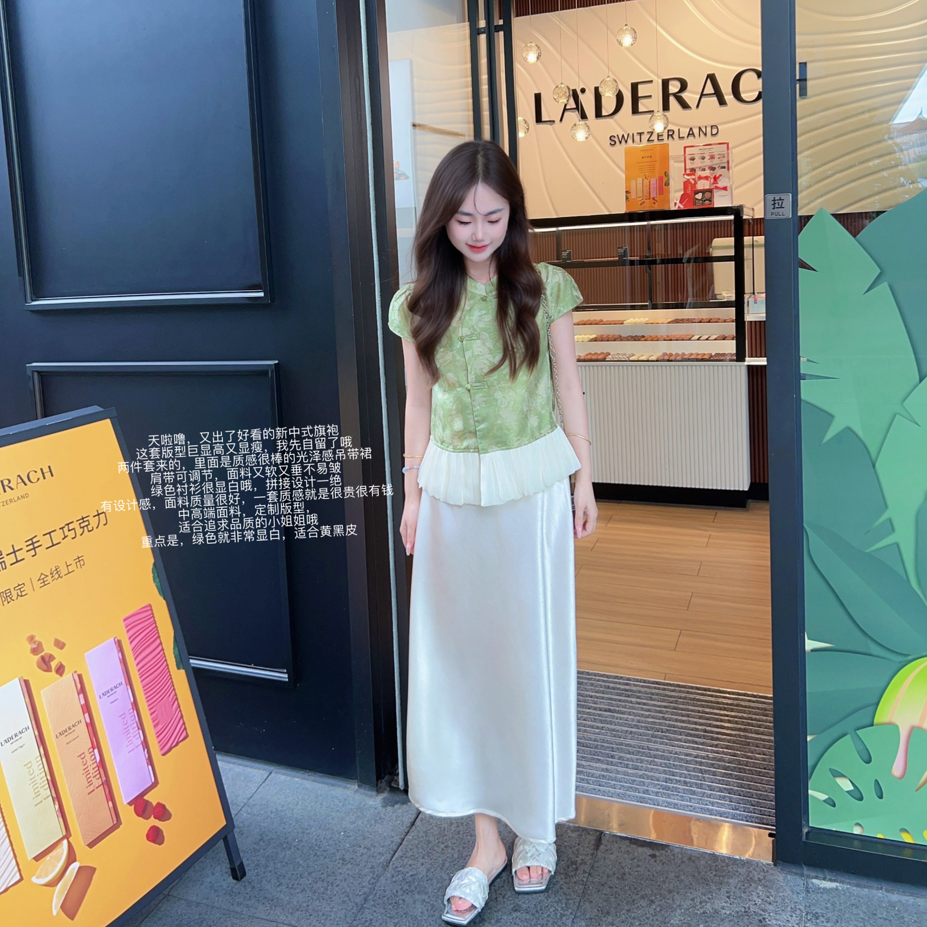 小小家 小个子小码新中式旗袍套装国风衬衫+缎面吊带裙两件套